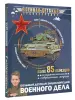 Миниатюра 2
