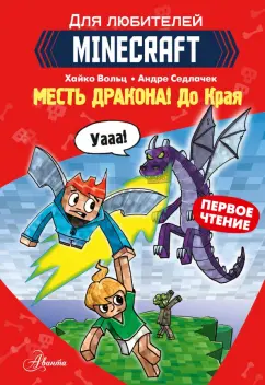 Steam Community :: Guide :: Все Collectables в Minecraft