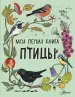 Миниатюра 1