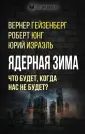 Кот Шредингера