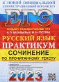 ЕГЭ Практикум