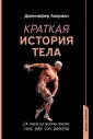 Тайная сторона