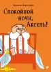 Миниатюра 1
