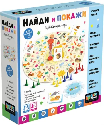 Настольная игра Найди и покажи Настольная игра Найди и покажи обложка книги