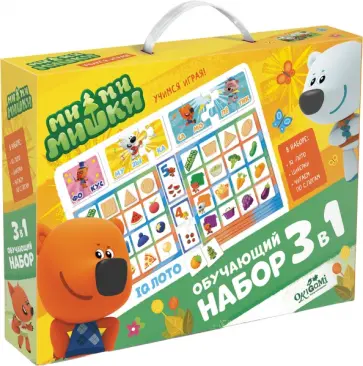 МиМиМишки. Обучающий набор 3 в 1 обложка книги