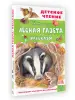 Миниатюра 2
