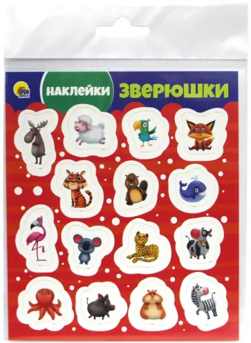 Наклейки. Зверюшки обложка книги