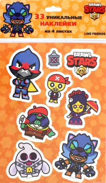Наклейки Brawl Stars Наклейки Brawl Stars обложка книги