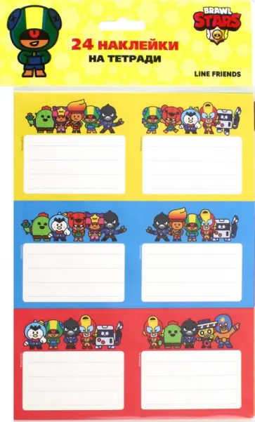 Наклейки для тетрадей Brawl Stars Наклейки для тетрадей Brawl Stars обложка книги