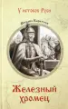 Миниатюра 1
