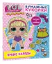 Миниатюра 2