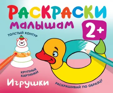 Людмила Двинина - Игрушки Людмила Двинина - Игрушки обложка книги