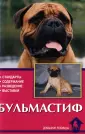 Домашние любимцы
