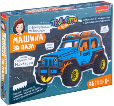 3D пазл Внедорожник 3D пазл Внедорожник обложка книги
