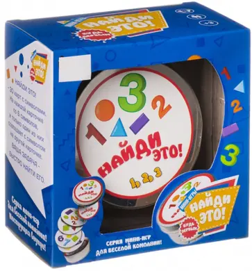 Настольная мини-игра на реакцию Найди это! Настольная мини-игра на реакцию Найди это! обложка книги