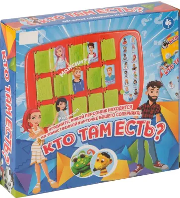 Настольная игра "Кто там есть?" Настольная игра "Кто там есть?" обложка книги