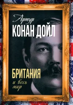 Весь мир
