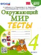 Почему для России важно развитие науки? (4 класс, кратко).