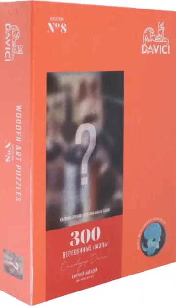 Пазл Картина-загадка, 300 деталей обложка книги