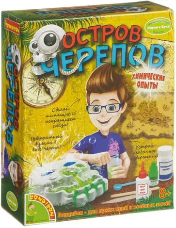 Французские опыты. Остров черепов обложка книги