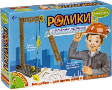 Французские опыты Ролики и подъёмные механизмы обложка книги