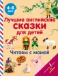 Английский для школьников