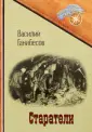 Русский приключенческий роман