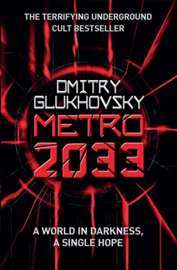 Dmitry Glukhovsky - Metro 2033 обложка книги