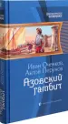 Миниатюра 2