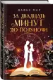 Миниатюра 2