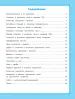 Миниатюра 4