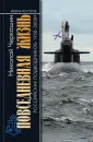 Живая история: Повседневная жизнь человечества