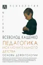 Методы психологии