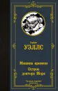 Лучшая мировая классика