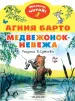 Миниатюра 1