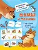 Миниатюра 1