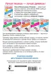 Миниатюра 3