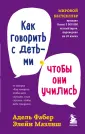 Мировые бестселлеры по воспитанию