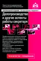 Технологии управления