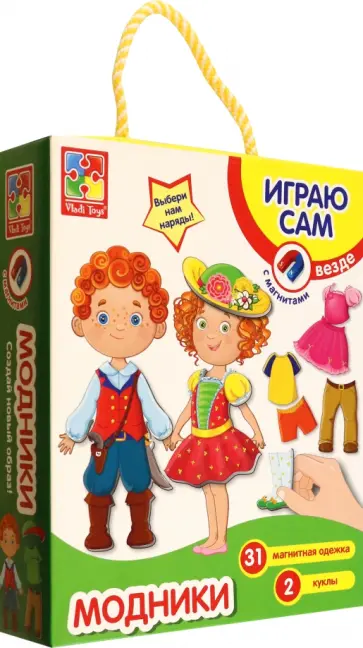 Магнитная игра-одевашка Модники обложка книги