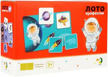 Лото Профессии обложка книги
