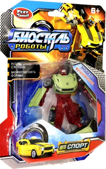 Трансформер робот-машина Биосталь обложка книги