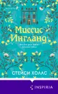 Novel. Большая маленькая жизнь