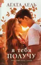 Снова про любовь