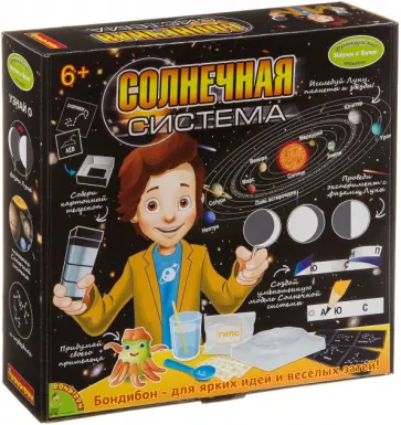 Французские опыты Солнечная система обложка книги