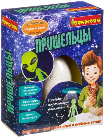 Исторические раскопки Пришельцы Исторические раскопки Пришельцы обложка книги