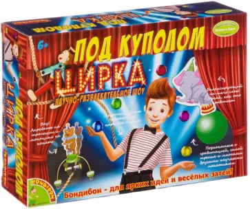 Французские опыты Под куполом цирка обложка книги