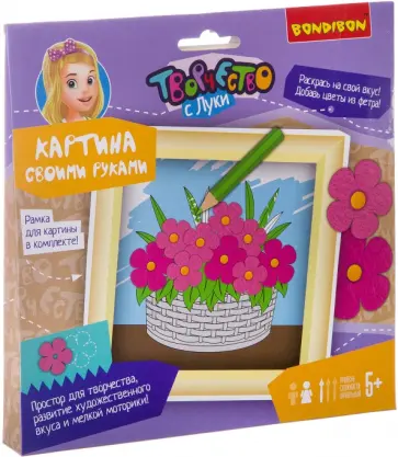 Картина своими руками. Букет цветов обложка книги