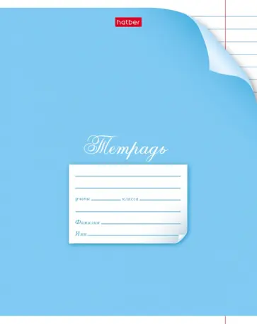 Тетрадь С уголком, 18 листов, линия, в ассортименте обложка книги