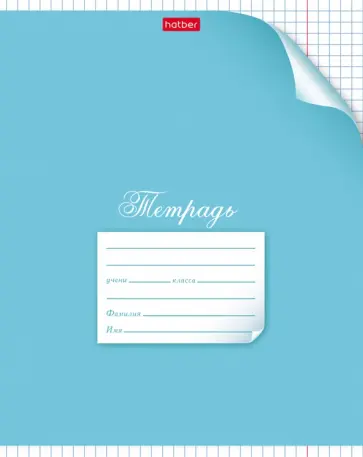 Тетрадь, С уголком, 18 листов, клетка, в ассортименте Тетрадь, С уголком, 18 листов, клетка, в ассортименте обложка книги